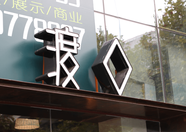 什么才是成功的品牌設計